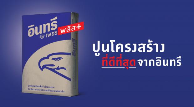 คุณคิดว่า 