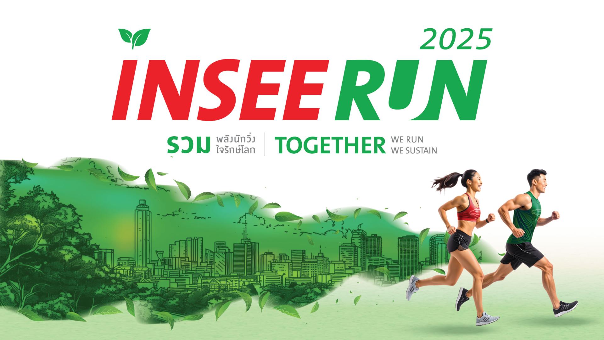 INSEE RUN 2025: รวมพลังนักวิ่ง คว้าเหรียญรักษ์โลก