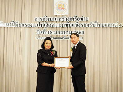 SCCC was awarded a certificate of honor by the Permanent Secretary, Ministry of Labour
