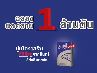 Innovative Green Construction Innovation