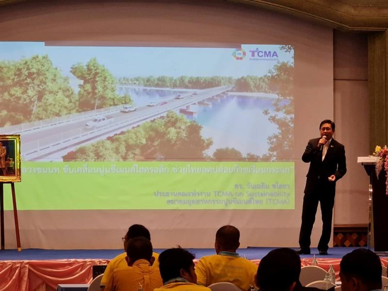 INSEE representing TCMA in promoting use of low-carbon cement and movement at Department of Rural Roads Annual Seminar