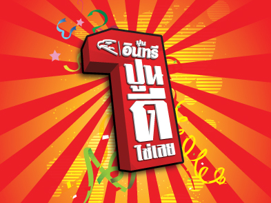 SCCC hosts masonry activities and seminars nationwide to introduce INSEE products