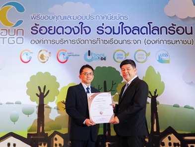 INSEE Mortar received Carbon Footprint Certification of Product