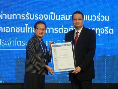 ปูนอินทรี ได้รับใบประกาศนียบัตรรับรองการเป็นสมาชิกแนวร่วมปฏิบัติของภาคเอกชนไทยในการต่อต้านทุจริต จากสมาคมส่งเสริมสถาบันกรรมการบริษัทไทย