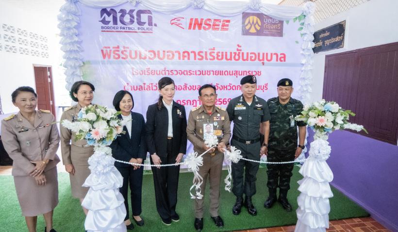 ปูนซีเมนต์นครหลวง ส่งมอบอาคารเรียนภายใต้โครงการโรงเรียนสีเขียว ปีที่ 17 ตามแนวทางของมูลนิธิภูบดินทร์ ในพระบรมราชูปถัมภ์