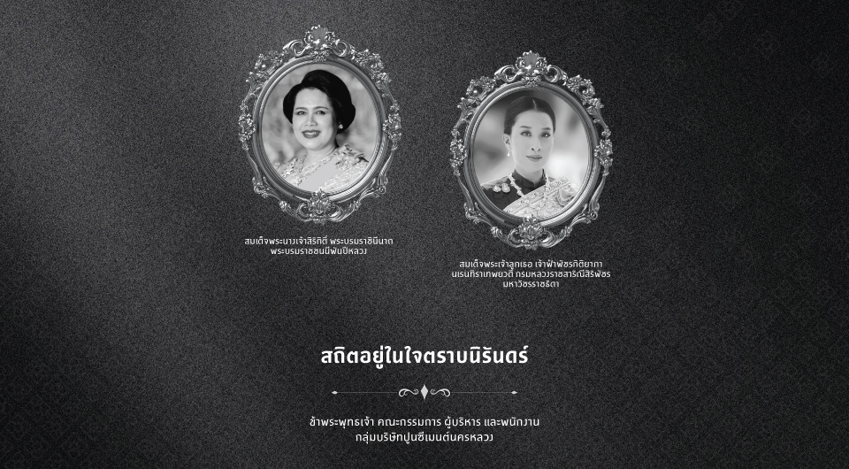 In Remembrance